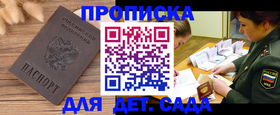 временная регистрация законно в Лыткарино